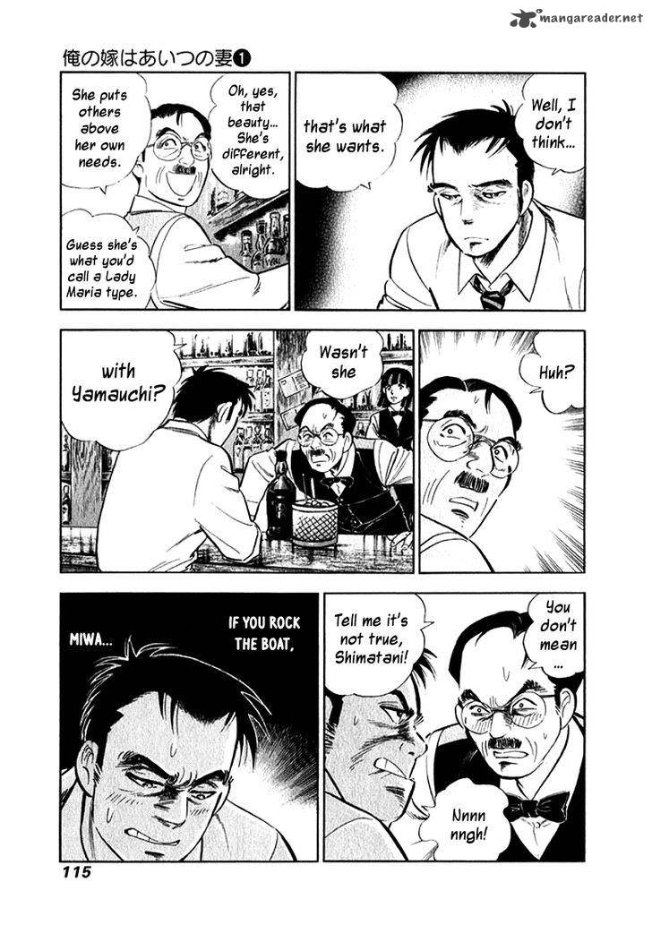 Ore No Yome Wa Aitsu No Tsuma Chapter 6 Page 13