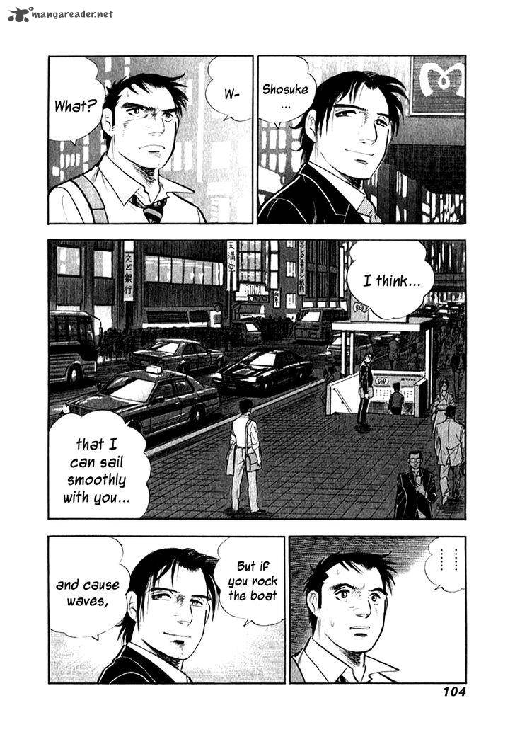 Ore No Yome Wa Aitsu No Tsuma Chapter 6 Page 2