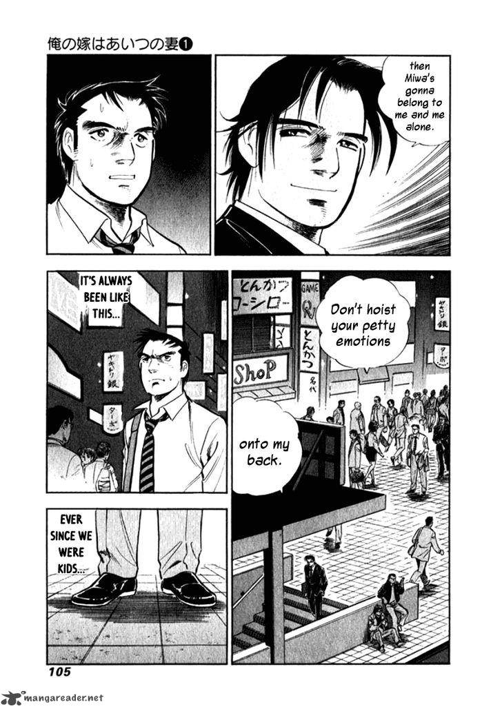 Ore No Yome Wa Aitsu No Tsuma Chapter 6 Page 3