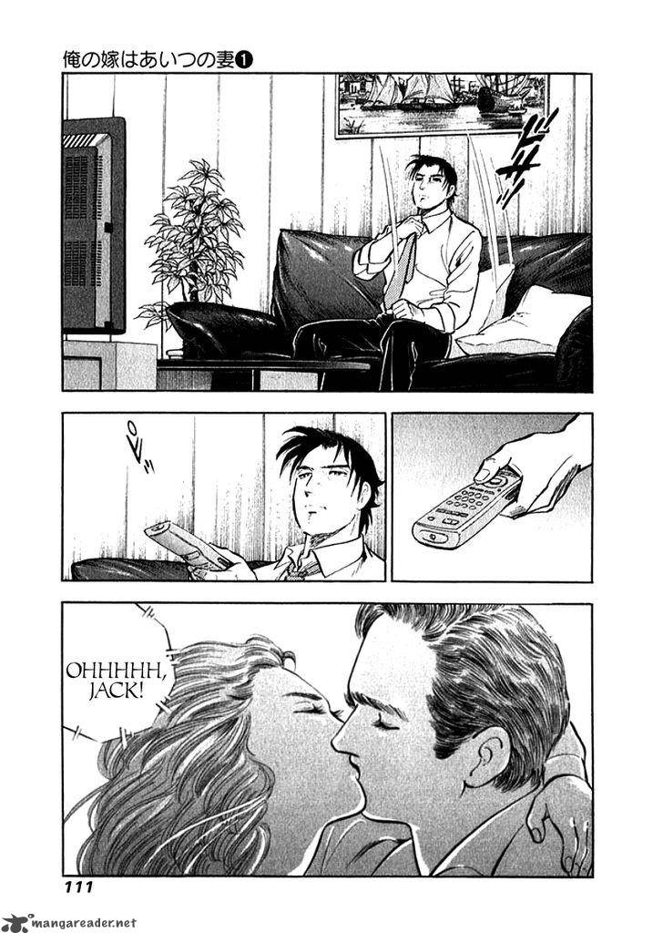 Ore No Yome Wa Aitsu No Tsuma Chapter 6 Page 9
