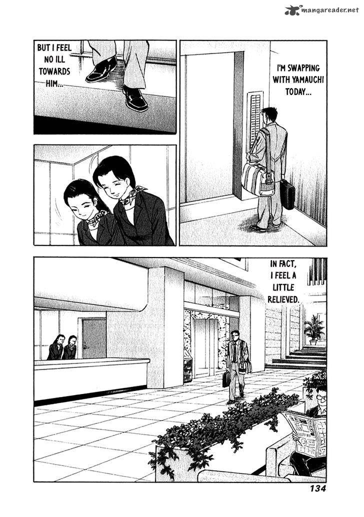 Ore No Yome Wa Aitsu No Tsuma Chapter 7 Page 12