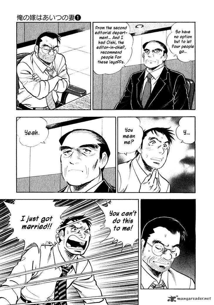 Ore No Yome Wa Aitsu No Tsuma Chapter 7 Page 17