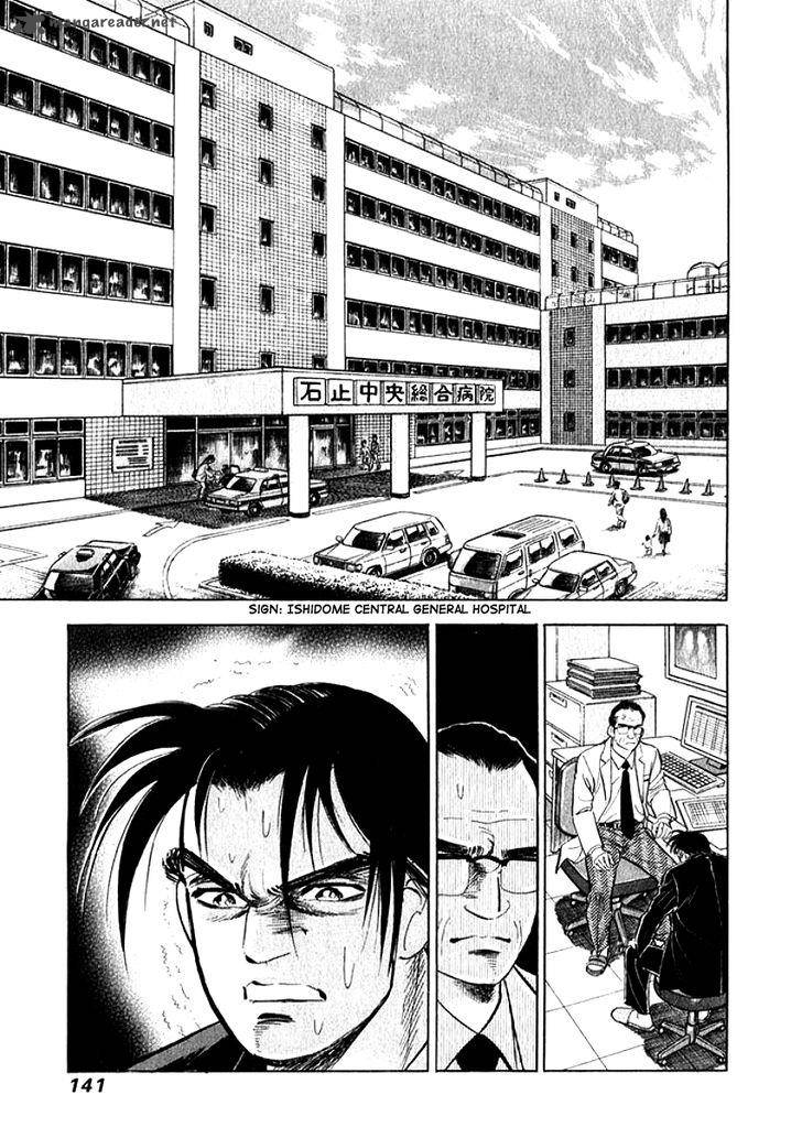 Ore No Yome Wa Aitsu No Tsuma Chapter 7 Page 19