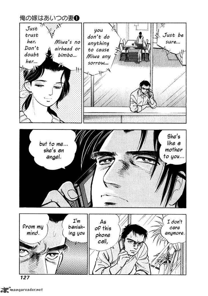 Ore No Yome Wa Aitsu No Tsuma Chapter 7 Page 5