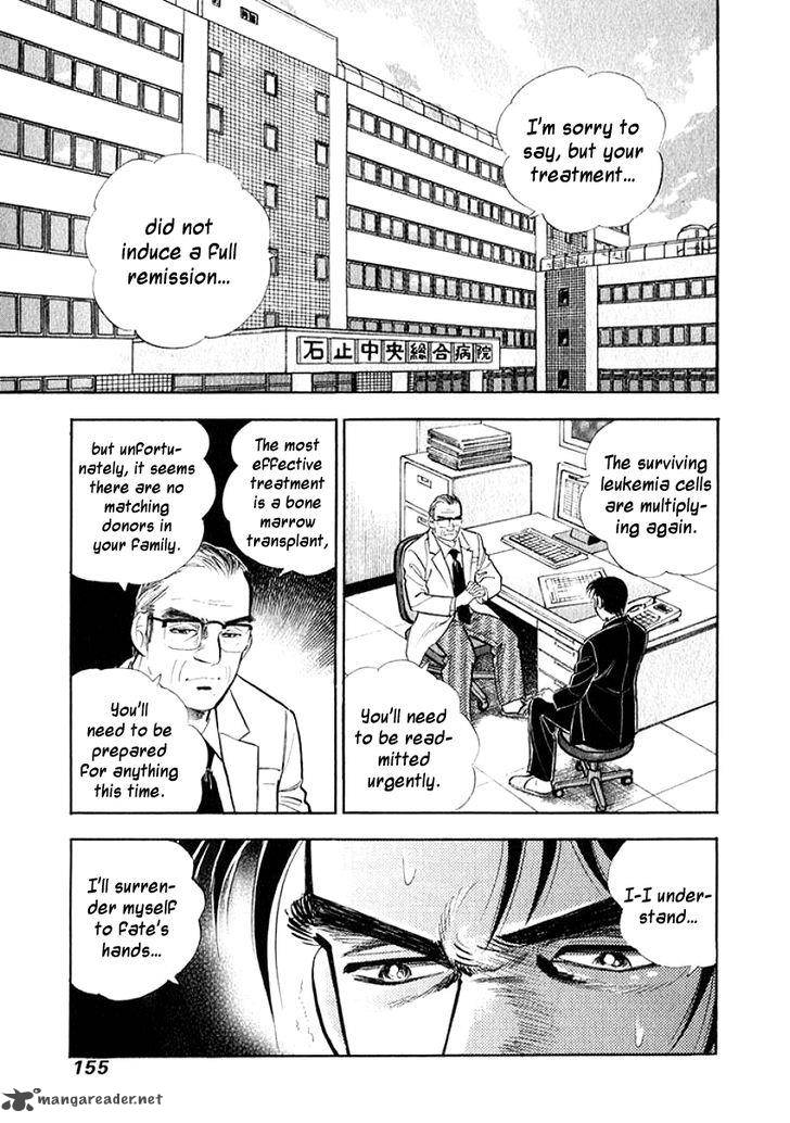 Ore No Yome Wa Aitsu No Tsuma Chapter 8 Page 13