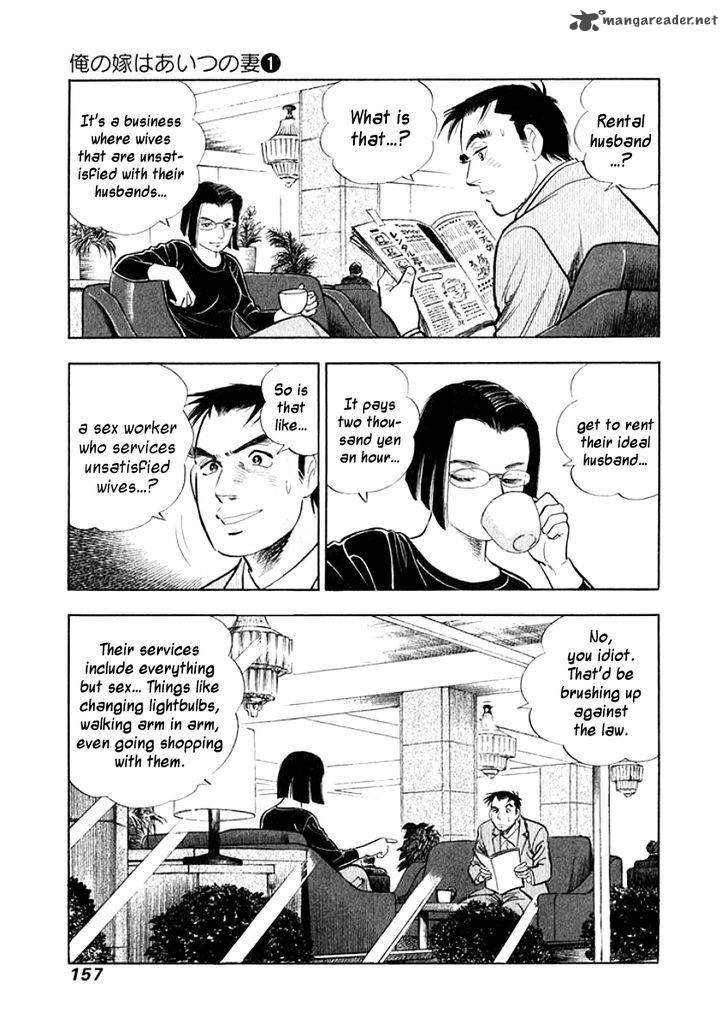 Ore No Yome Wa Aitsu No Tsuma Chapter 8 Page 15