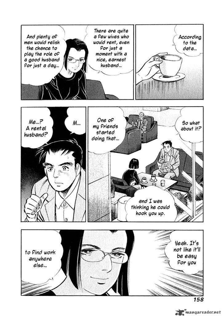 Ore No Yome Wa Aitsu No Tsuma Chapter 8 Page 16