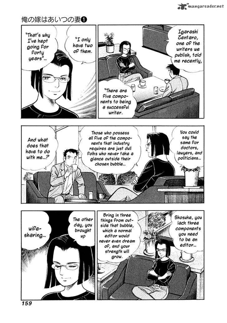 Ore No Yome Wa Aitsu No Tsuma Chapter 8 Page 17