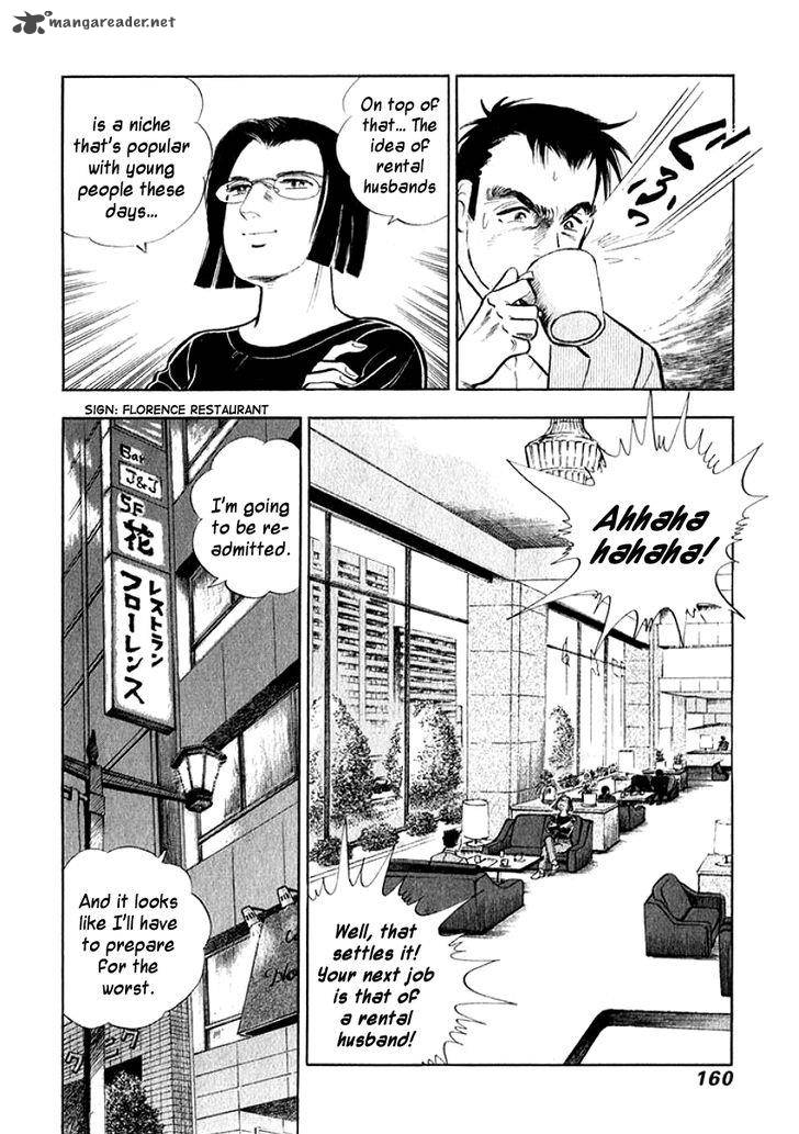 Ore No Yome Wa Aitsu No Tsuma Chapter 8 Page 18