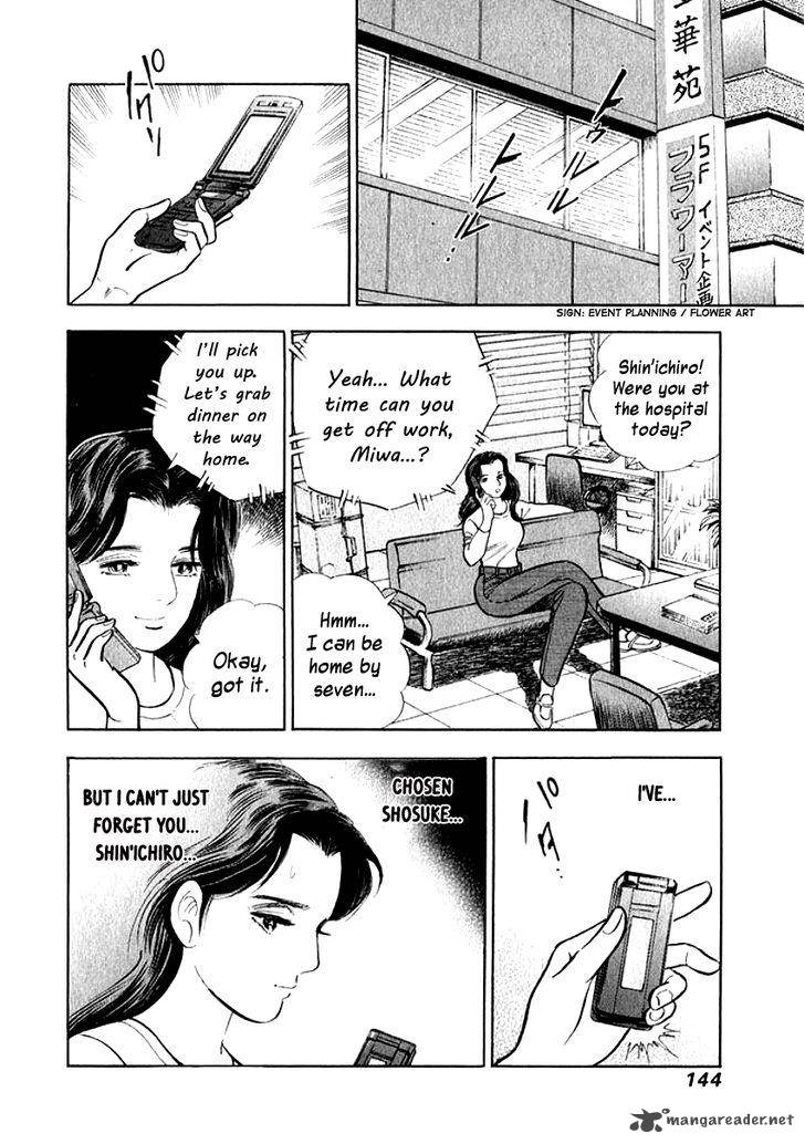 Ore No Yome Wa Aitsu No Tsuma Chapter 8 Page 2