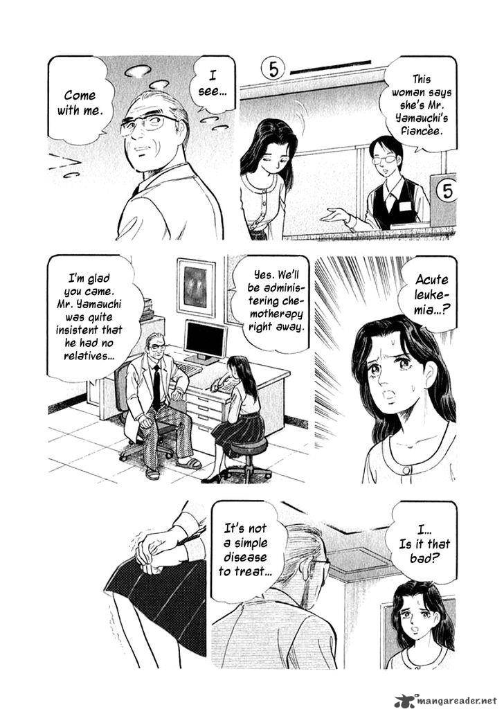 Ore No Yome Wa Aitsu No Tsuma Chapter 8 Page 7