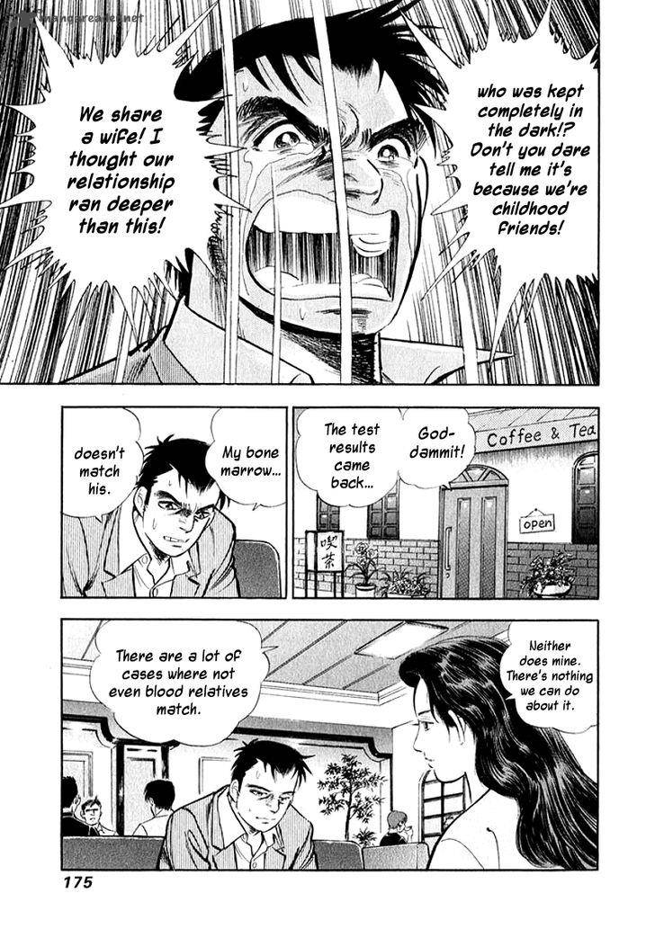 Ore No Yome Wa Aitsu No Tsuma Chapter 9 Page 12