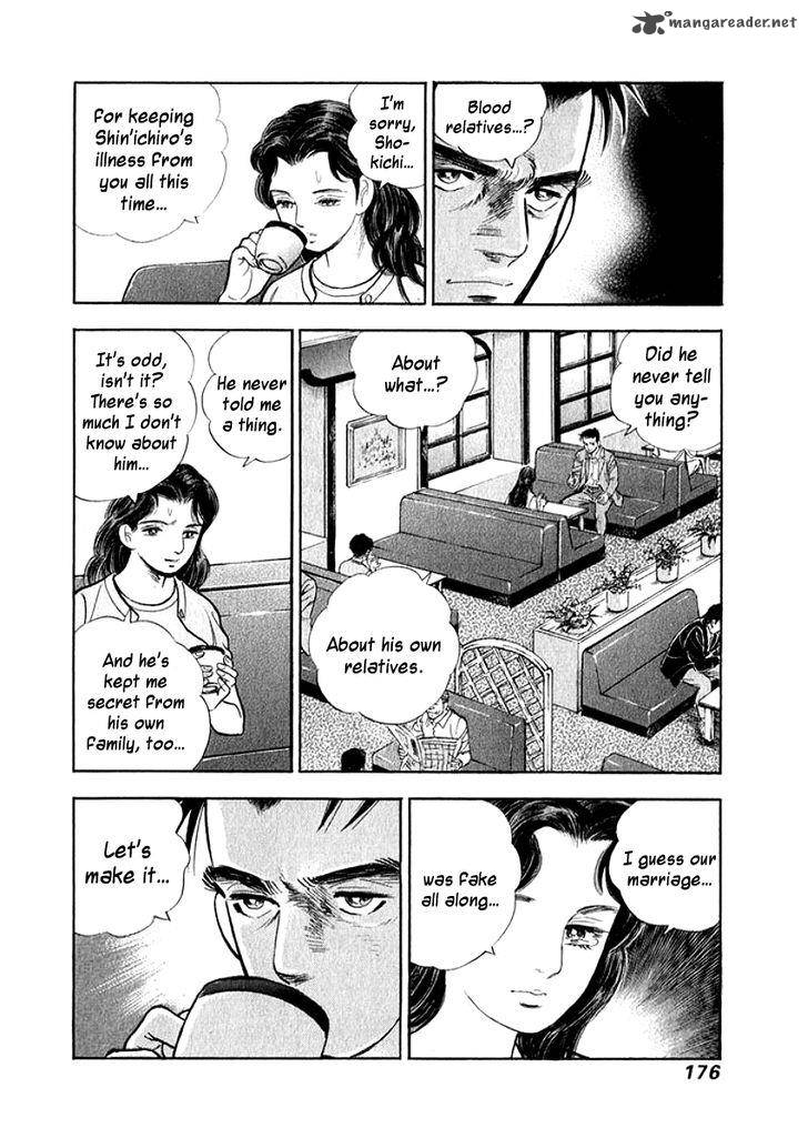 Ore No Yome Wa Aitsu No Tsuma Chapter 9 Page 13