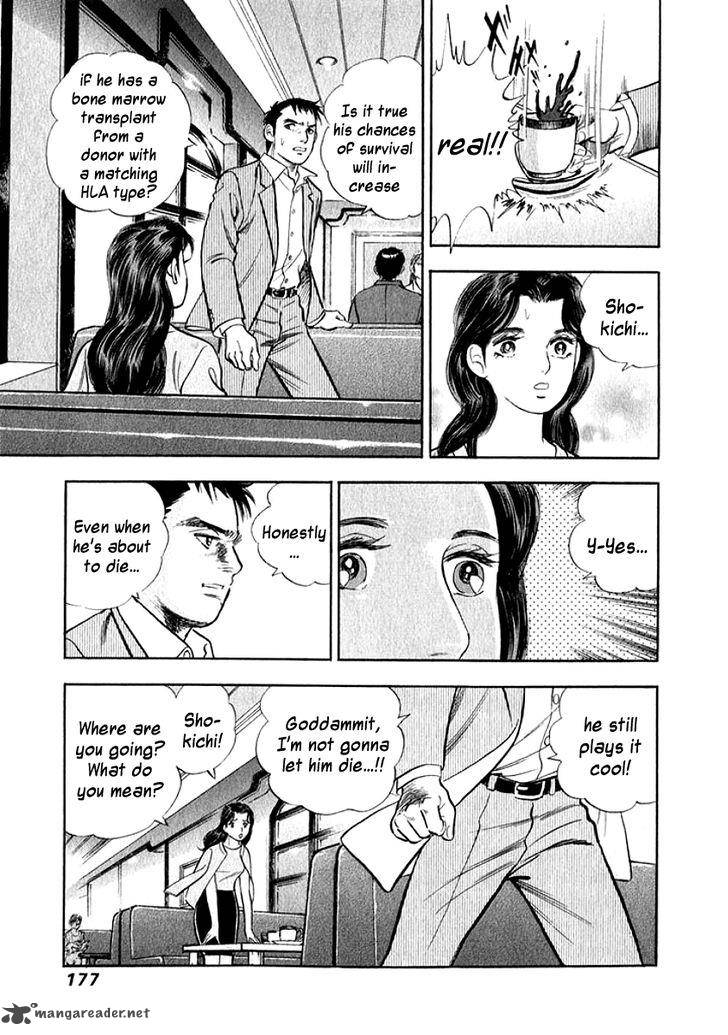 Ore No Yome Wa Aitsu No Tsuma Chapter 9 Page 14