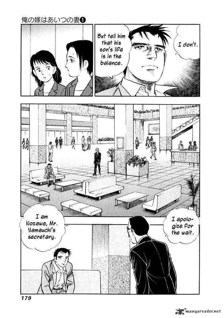 Ore No Yome Wa Aitsu No Tsuma Chapter 9 Page 16