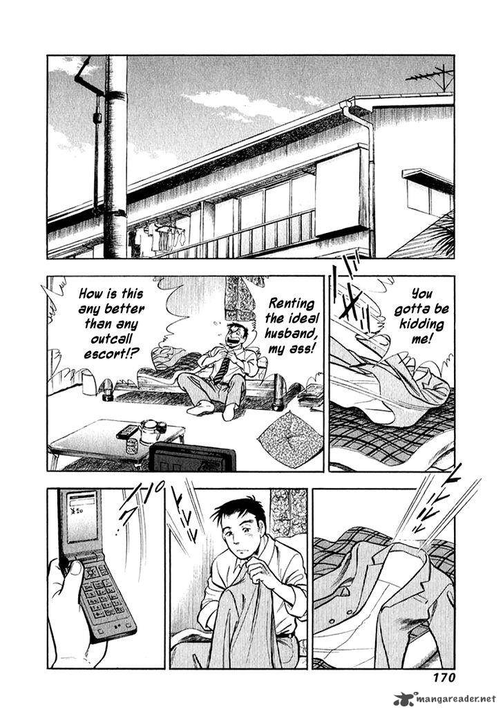 Ore No Yome Wa Aitsu No Tsuma Chapter 9 Page 7