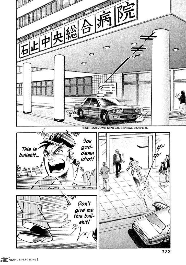 Ore No Yome Wa Aitsu No Tsuma Chapter 9 Page 9