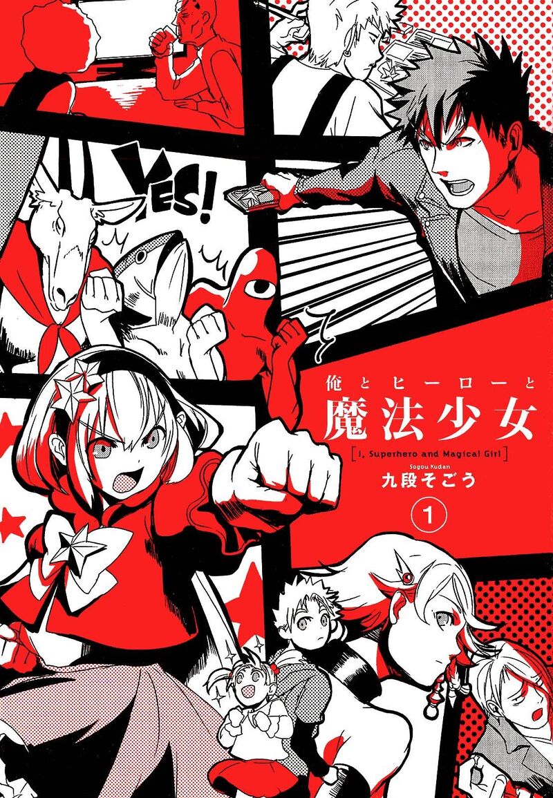 Ore To Hero To Mahou Shoujo Chapter 1 Page 3