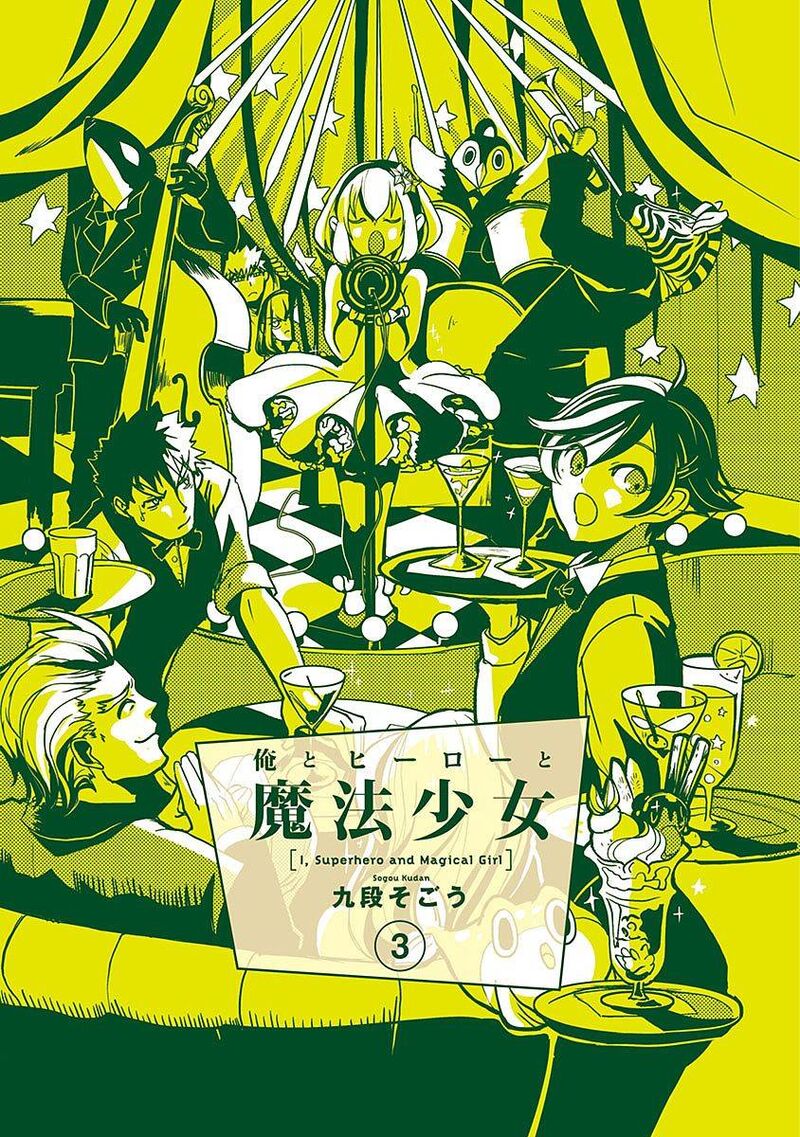 Ore To Hero To Mahou Shoujo Chapter 13 Page 3