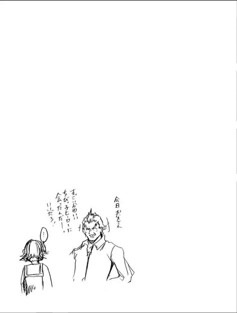 Ore To Hero To Mahou Shoujo Chapter 17 Page 26