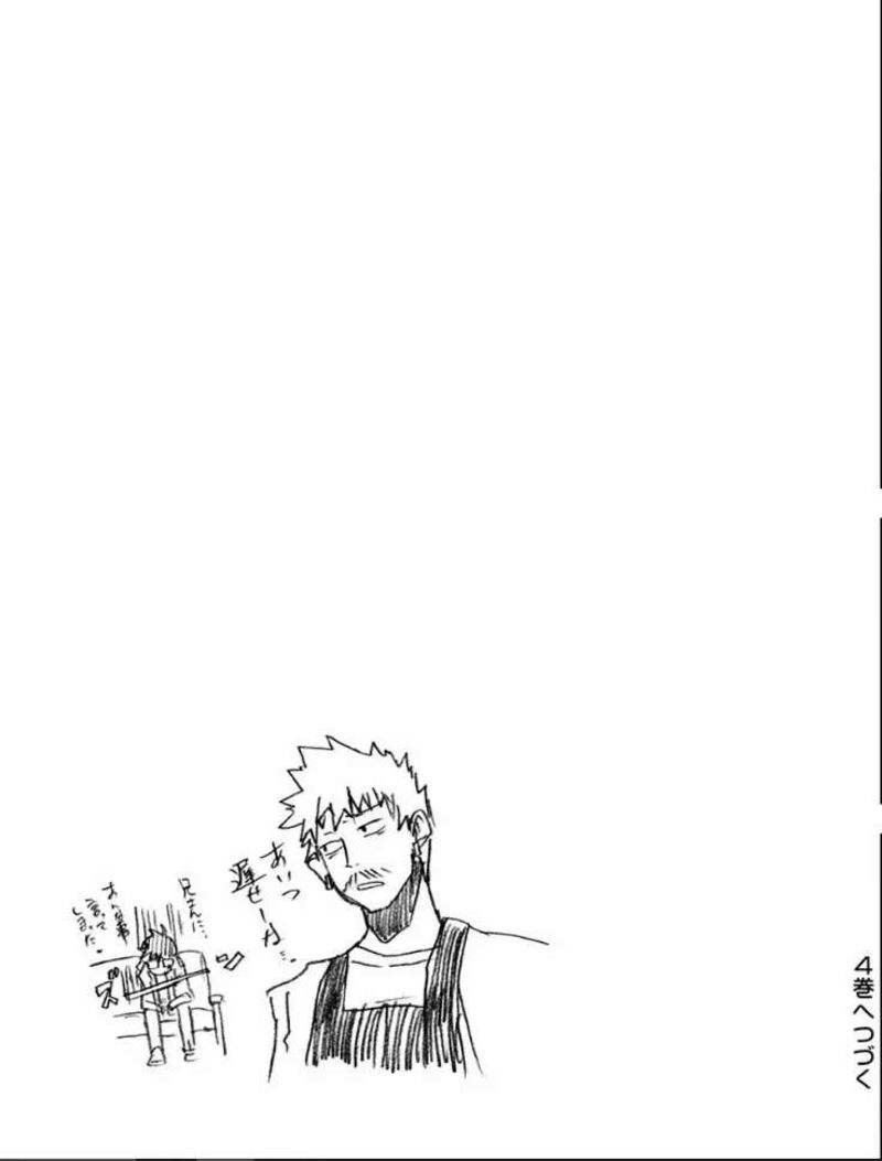 Ore To Hero To Mahou Shoujo Chapter 18 Page 29