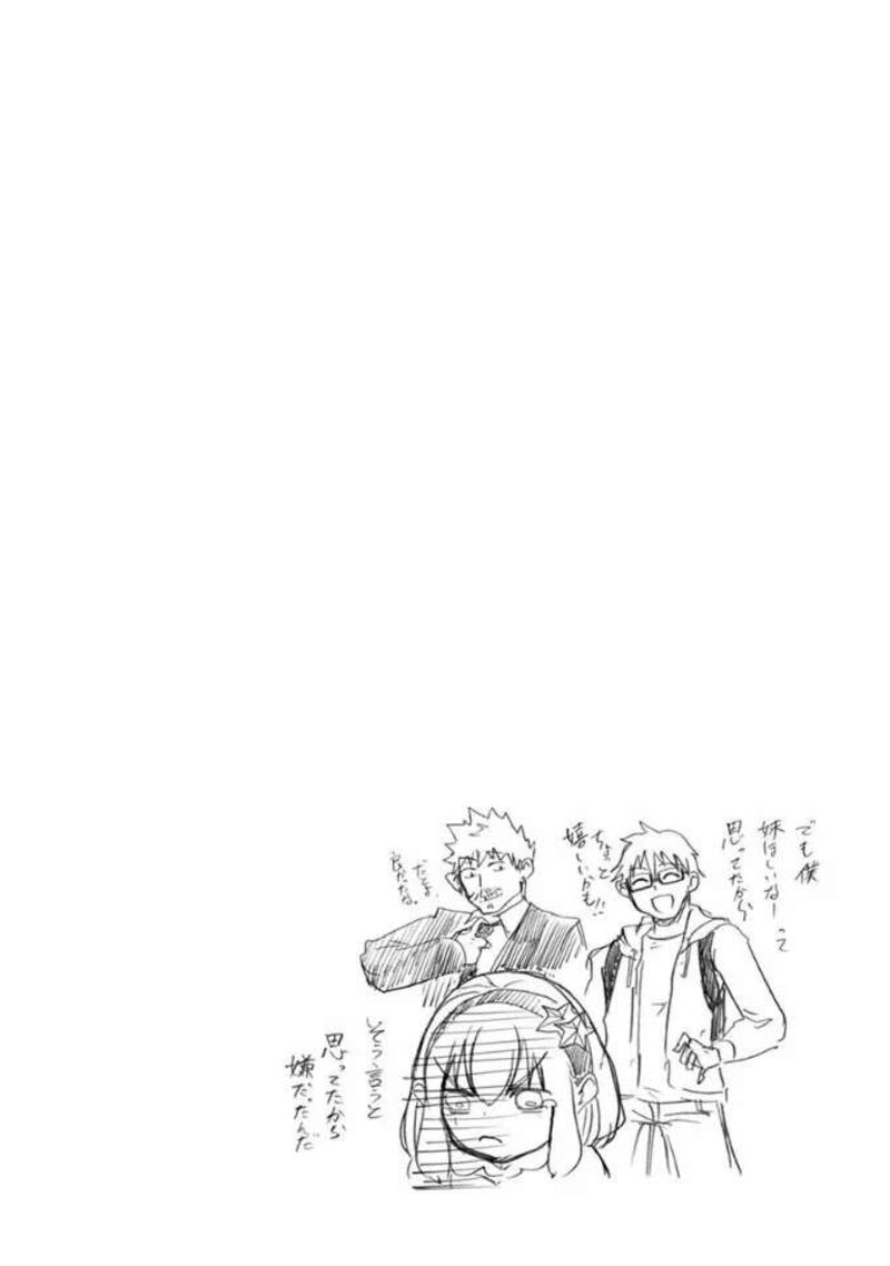 Ore To Hero To Mahou Shoujo Chapter 19 Page 19