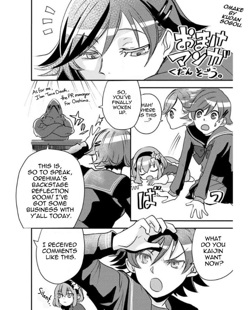 Ore To Hero To Mahou Shoujo Chapter 24e Page 2