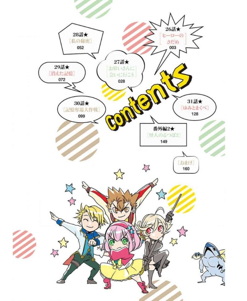 Ore To Hero To Mahou Shoujo Chapter 26 Page 3