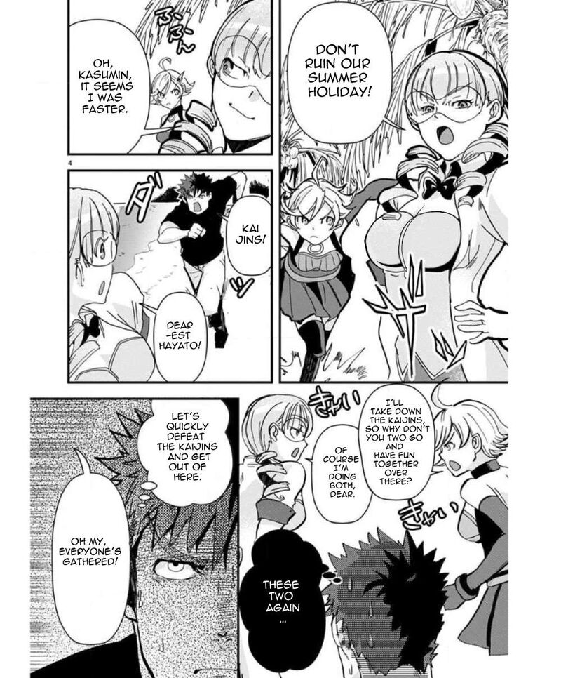 Ore To Hero To Mahou Shoujo Chapter 33e Page 5