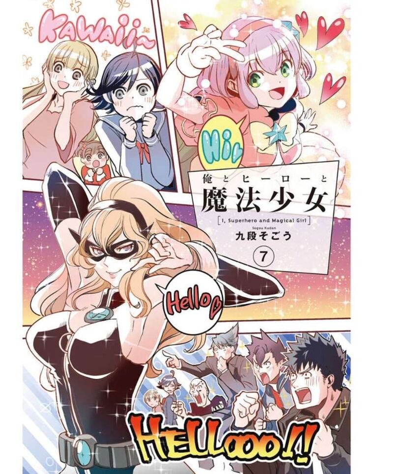Ore To Hero To Mahou Shoujo Chapter 37 Page 1