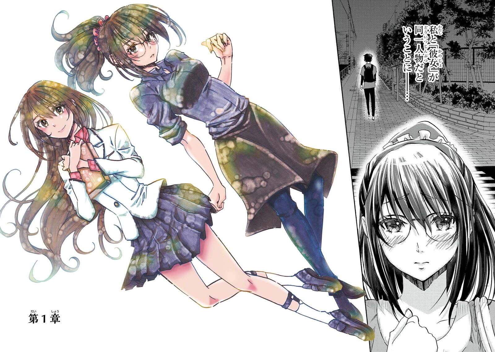 Ore Wa Shiranai Uchi Ni Gakkou Ichi No Bishoujo Wo Kudoite ItarashII Chapter 1 Page 9