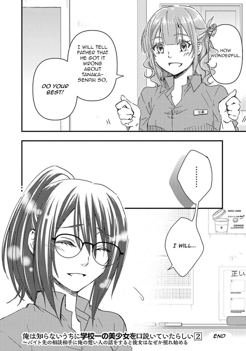 Ore Wa Shiranai Uchi Ni Gakkou Ichi No Bishoujo Wo Kudoite ItarashII Chapter 12 Page 30