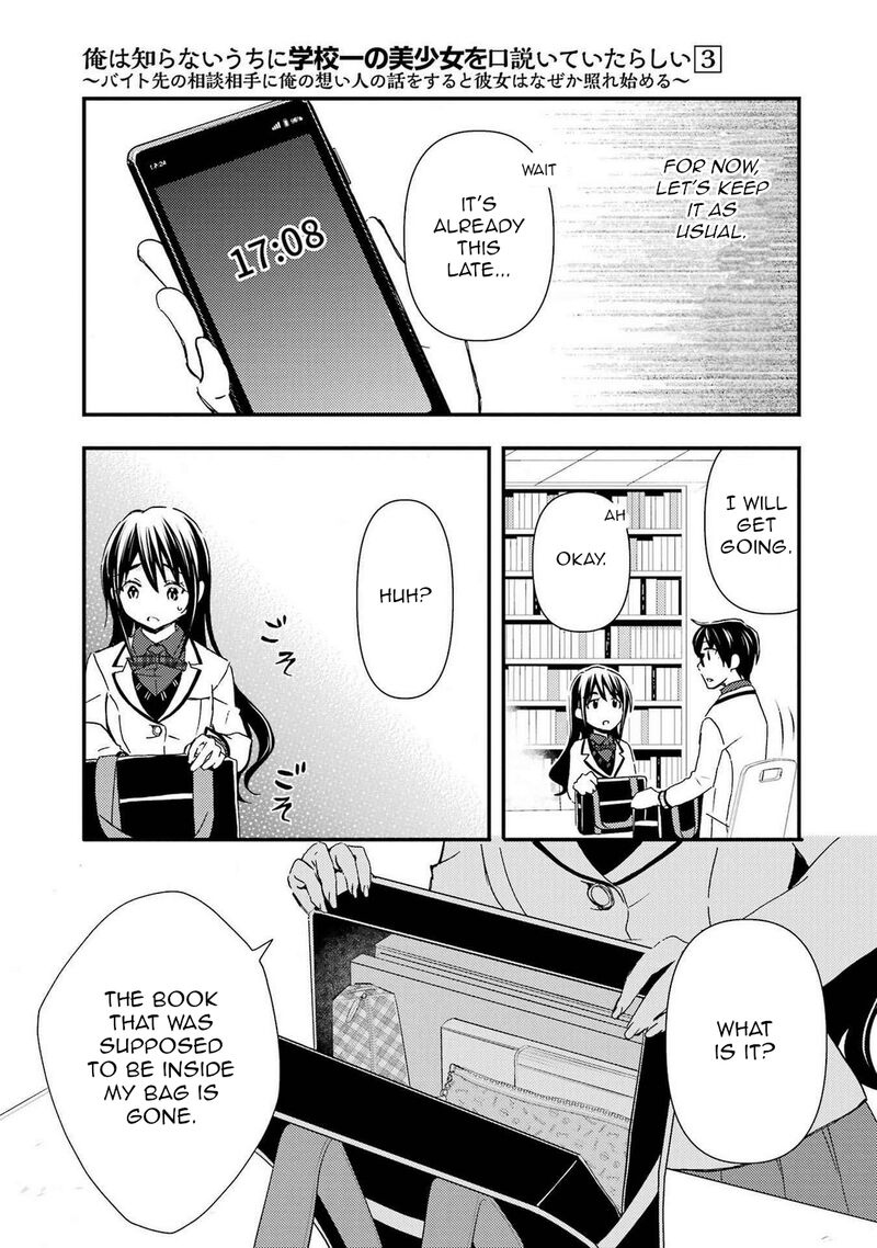 Ore Wa Shiranai Uchi Ni Gakkou Ichi No Bishoujo Wo Kudoite ItarashII Chapter 13 Page 11