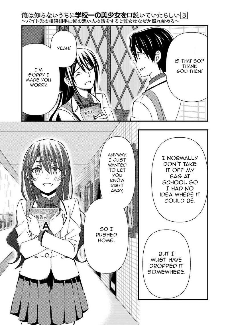 Ore Wa Shiranai Uchi Ni Gakkou Ichi No Bishoujo Wo Kudoite ItarashII Chapter 13 Page 21