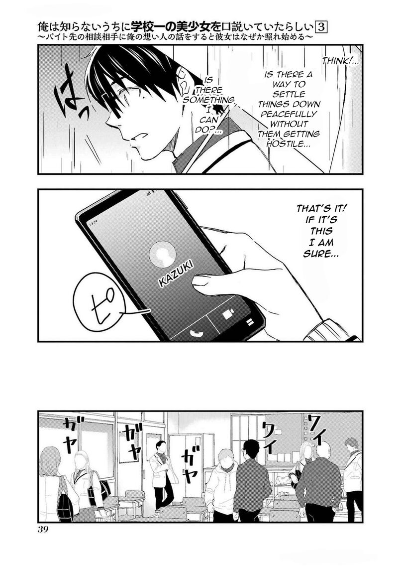 Ore Wa Shiranai Uchi Ni Gakkou Ichi No Bishoujo Wo Kudoite ItarashII Chapter 14 Page 11