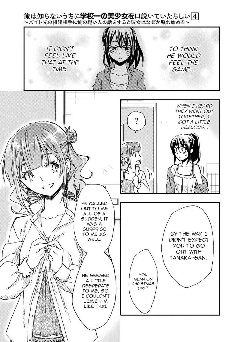 Ore Wa Shiranai Uchi Ni Gakkou Ichi No Bishoujo Wo Kudoite ItarashII Chapter 19 Page 24