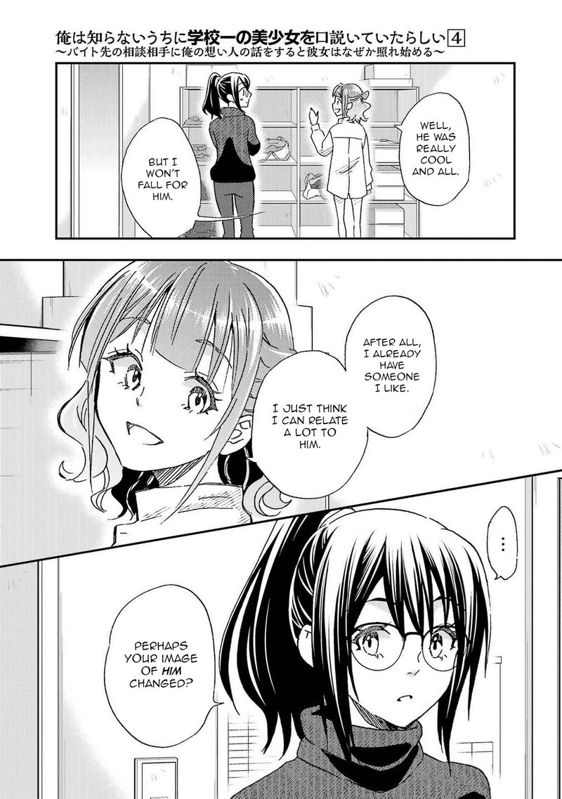 Ore Wa Shiranai Uchi Ni Gakkou Ichi No Bishoujo Wo Kudoite ItarashII Chapter 19 Page 26