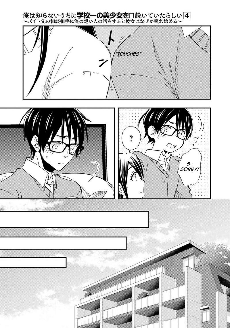 Ore Wa Shiranai Uchi Ni Gakkou Ichi No Bishoujo Wo Kudoite ItarashII Chapter 20 Page 13
