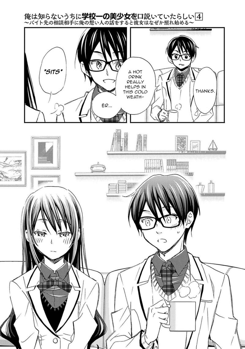 Ore Wa Shiranai Uchi Ni Gakkou Ichi No Bishoujo Wo Kudoite ItarashII Chapter 21 Page 25