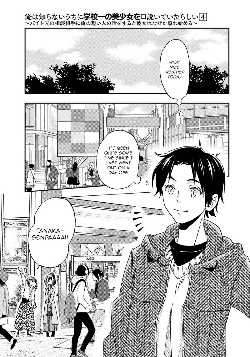 Ore Wa Shiranai Uchi Ni Gakkou Ichi No Bishoujo Wo Kudoite ItarashII Chapter 22 Page 29