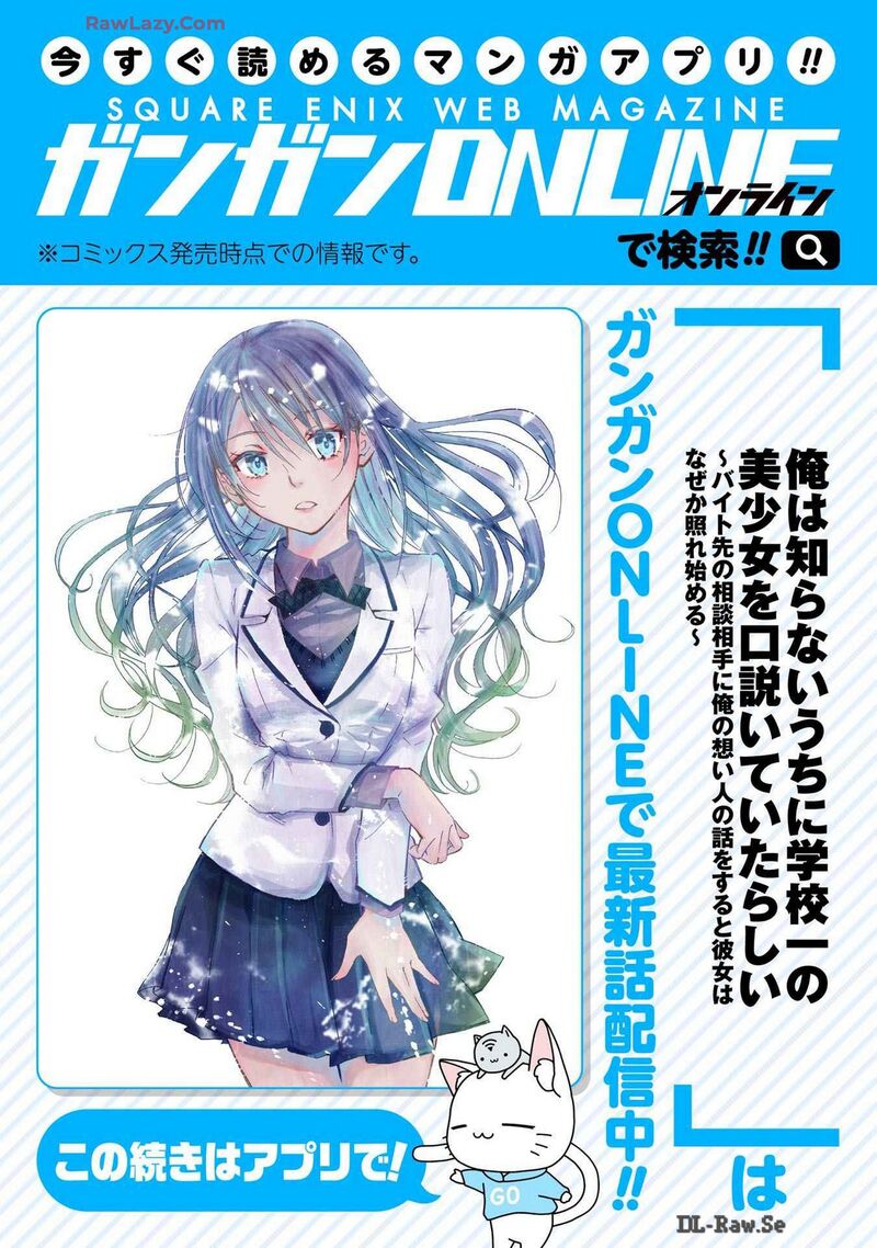 Ore Wa Shiranai Uchi Ni Gakkou Ichi No Bishoujo Wo Kudoite ItarashII Chapter 24e Page 13