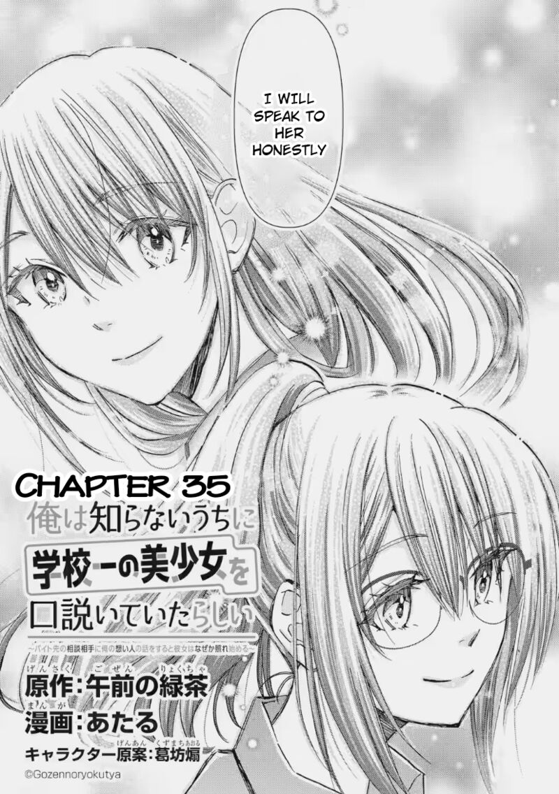 Ore Wa Shiranai Uchi Ni Gakkou Ichi No Bishoujo Wo Kudoite ItarashII Chapter 35 Page 5