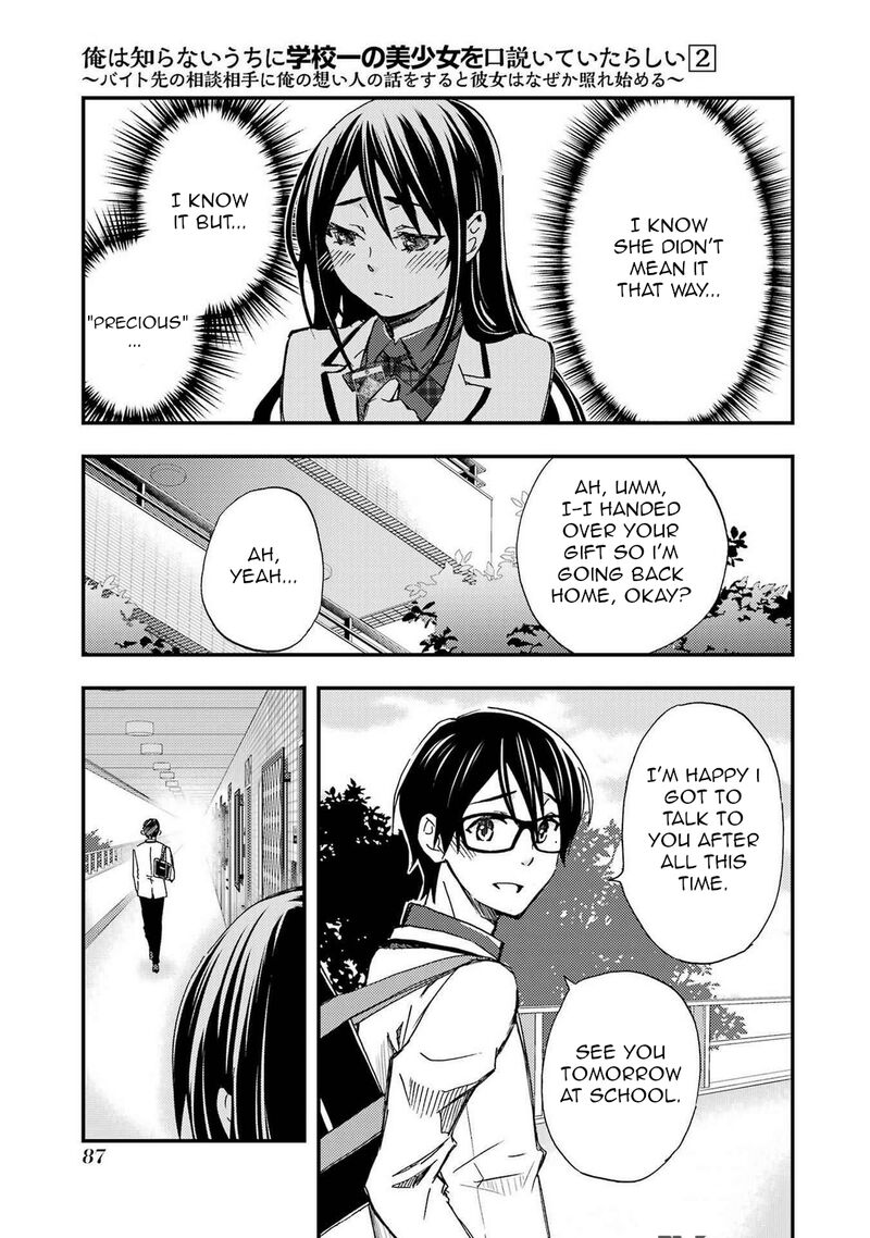 Ore Wa Shiranai Uchi Ni Gakkou Ichi No Bishoujo Wo Kudoite ItarashII Chapter 9 Page 25