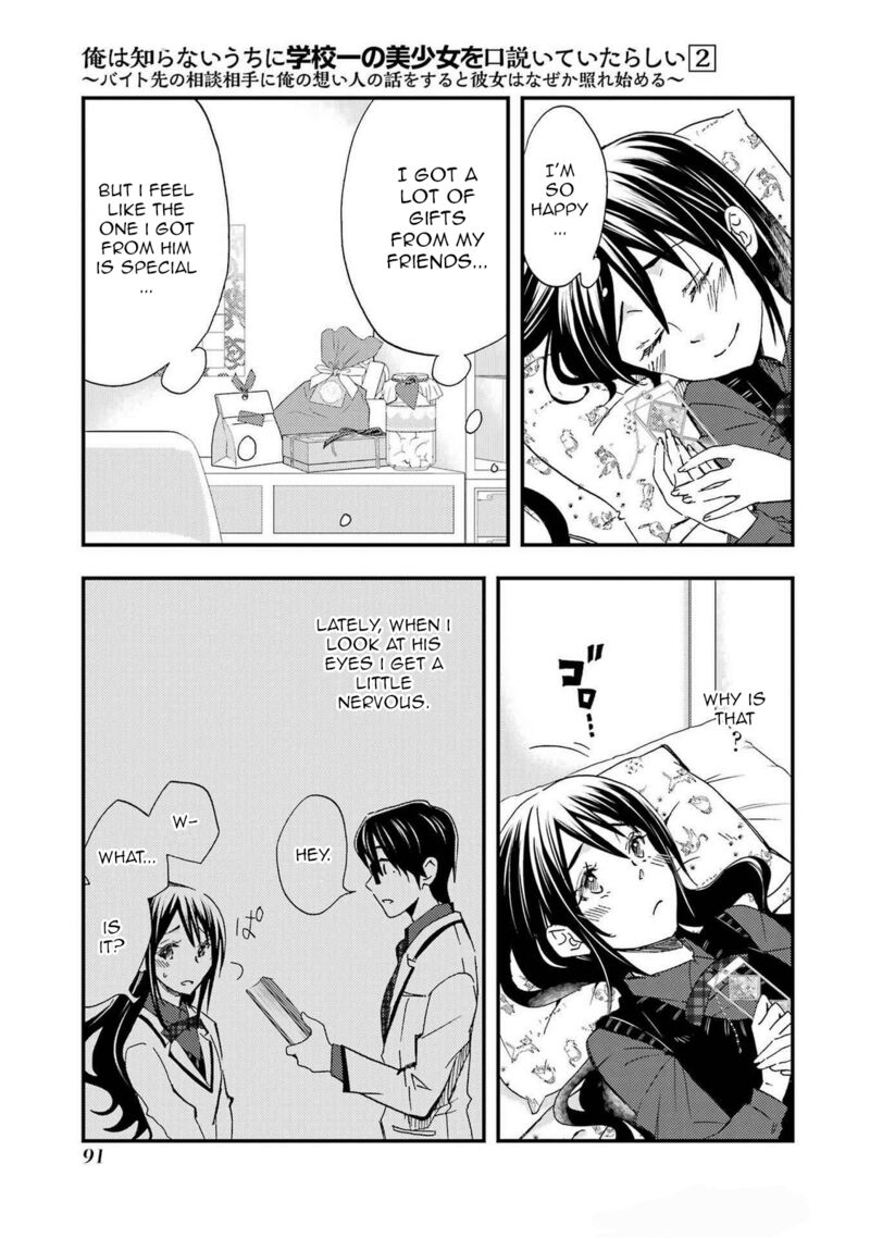Ore Wa Shiranai Uchi Ni Gakkou Ichi No Bishoujo Wo Kudoite ItarashII Chapter 9 Page 29