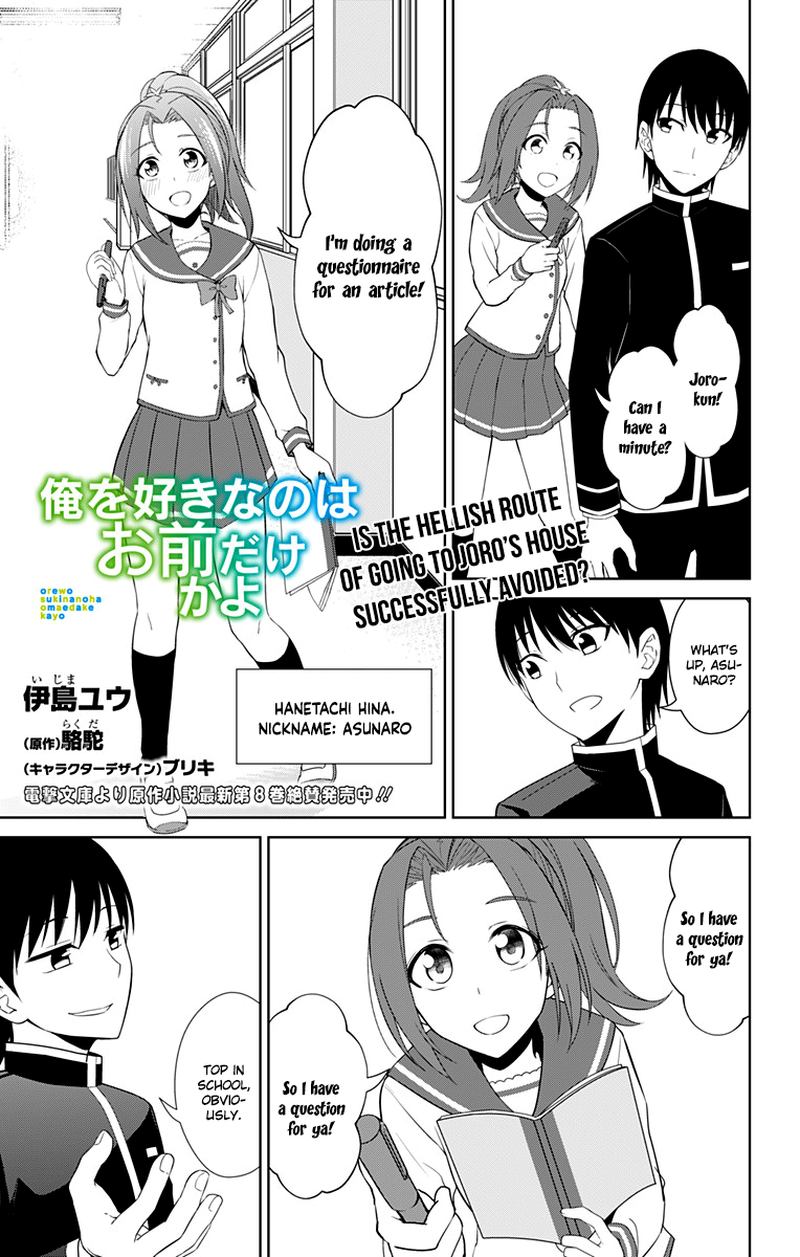 Ore Wo Suki Nano Wa Omae Dake Ka Yo Chapter 13 Page 13