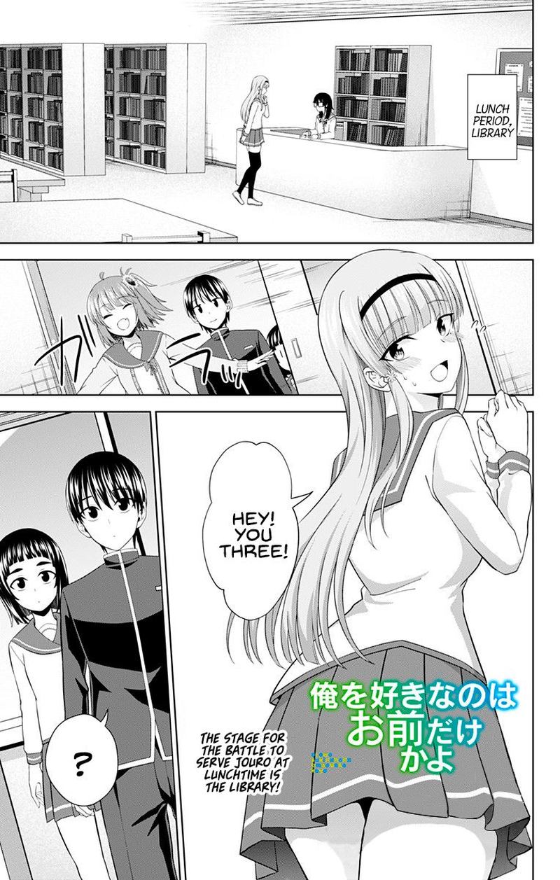 Ore Wo Suki Nano Wa Omae Dake Ka Yo Chapter 28 Page 1