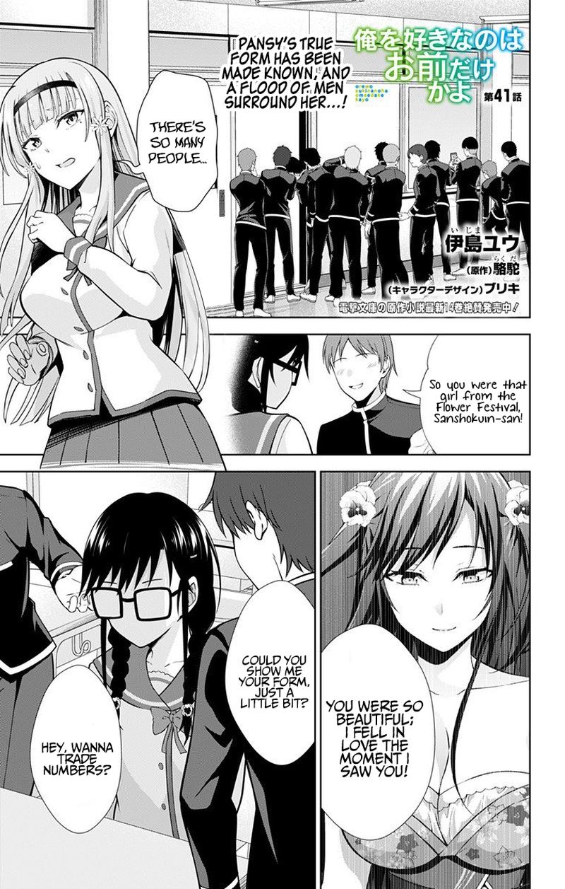 Ore Wo Suki Nano Wa Omae Dake Ka Yo Chapter 41 Page 1