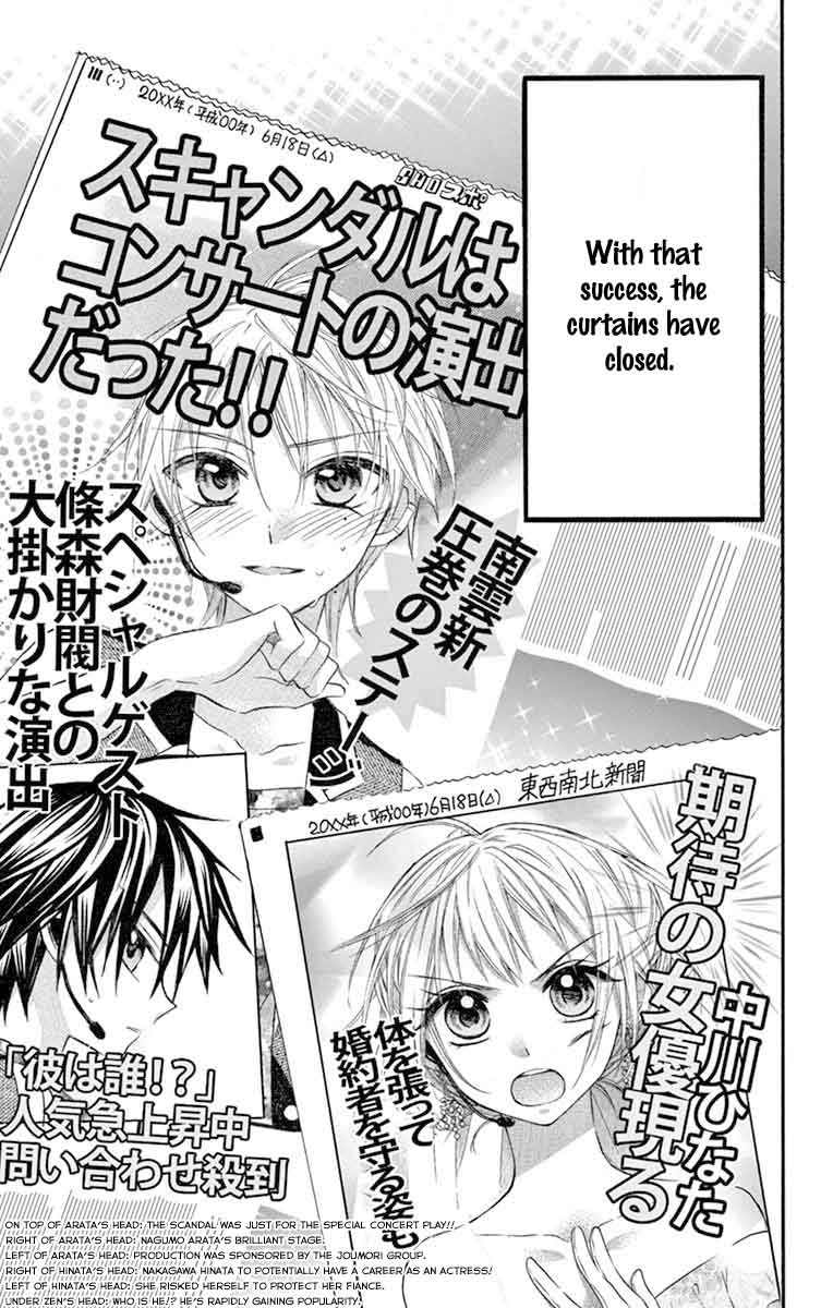 Ore Yome Ore No Yome Ni Nare Yo Chapter 26 Page 32