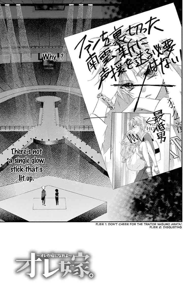 Ore Yome Ore No Yome Ni Nare Yo Chapter 26 Page 4