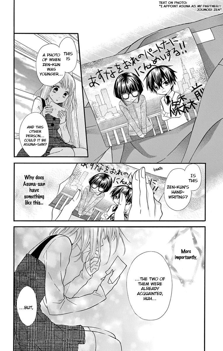 Ore Yome Ore No Yome Ni Nare Yo Chapter 51 Page 27